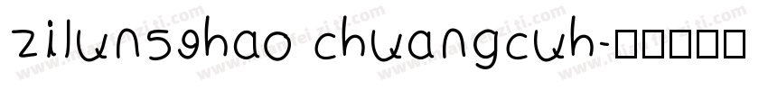 zilun59hao chuangcuh字体转换